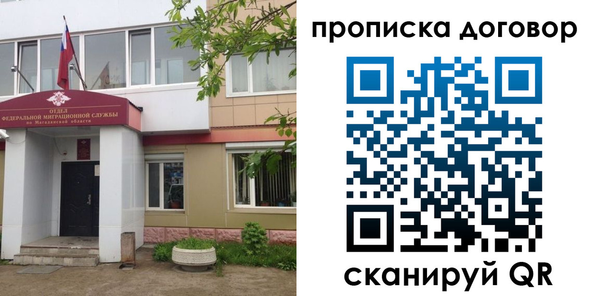 прописка штамп в Сызрани