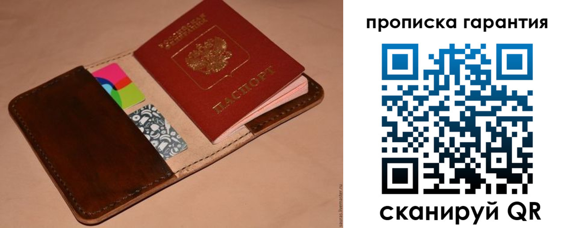 временная регистрация в квартире в Сызрани