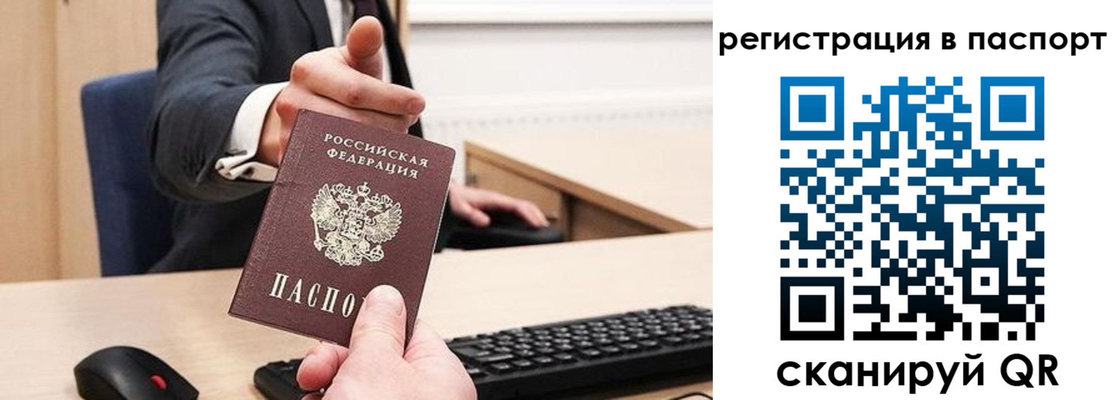 прописка в квартире в Сызрани