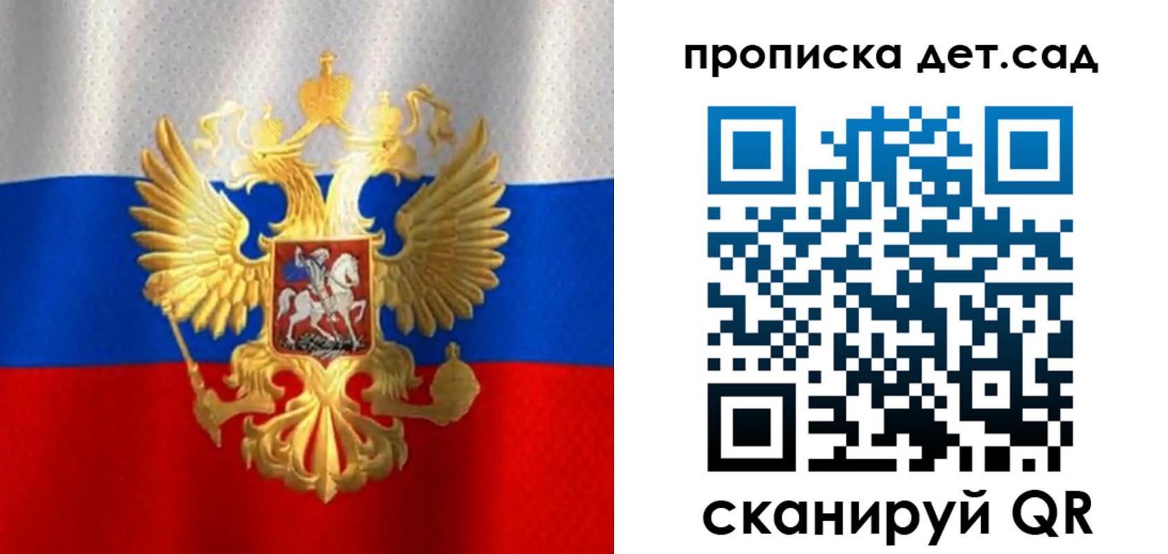 временная регистрация в Сызрани