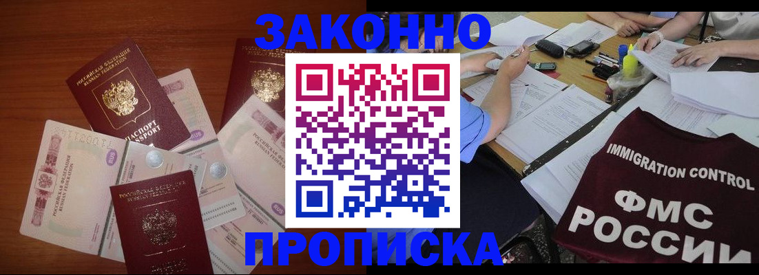 временная регистрация купить в Сызрани