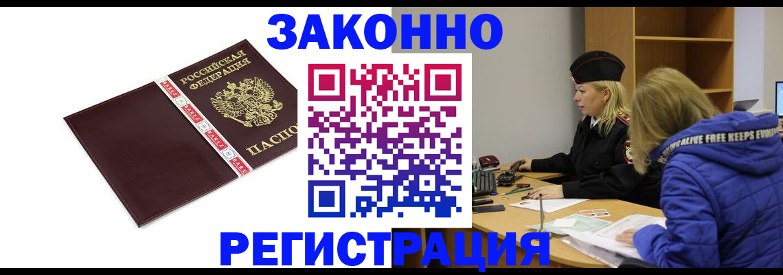 где прописаться в Сызрани