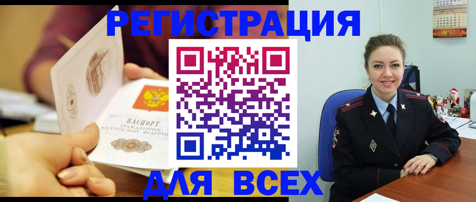 временная регистрация госуслуги в Сызрани