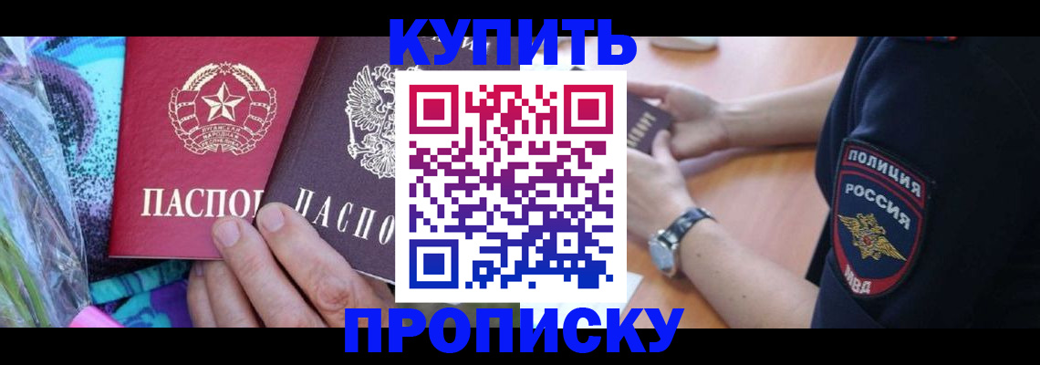 прописка гарантия в Сызрани