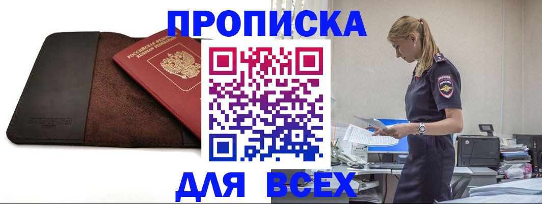 регистрация в Сызрани