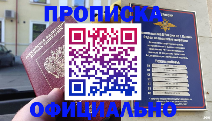 временная регистрация госуслуги в Сызрани