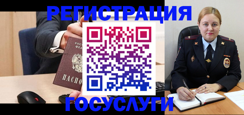 временная регистрация госуслуги в Сызрани