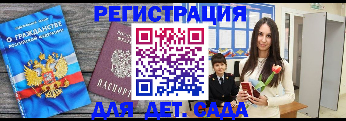 временная регистрация гарантия в Сызрани