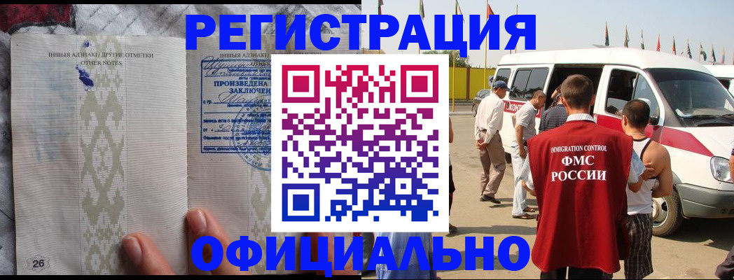 где прописаться в Сызрани