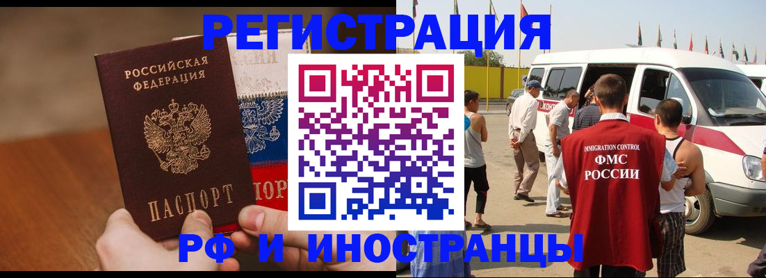 прописка регистрация в Сызрани