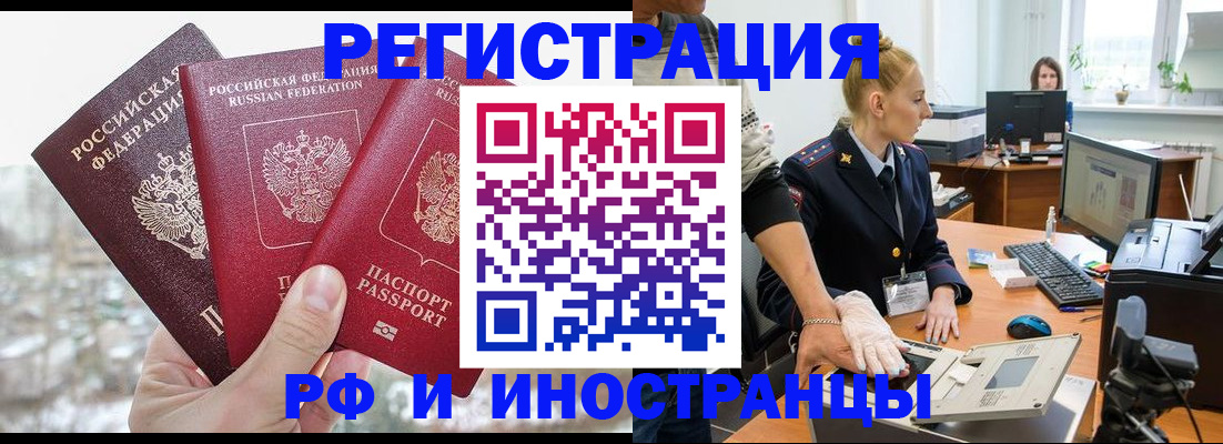 временная регистрация законно в Сызрани