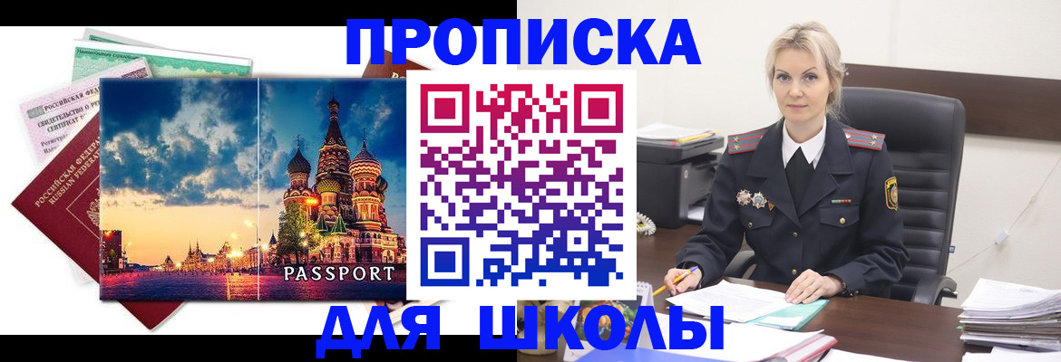 временная регистрация недорого в Сызрани