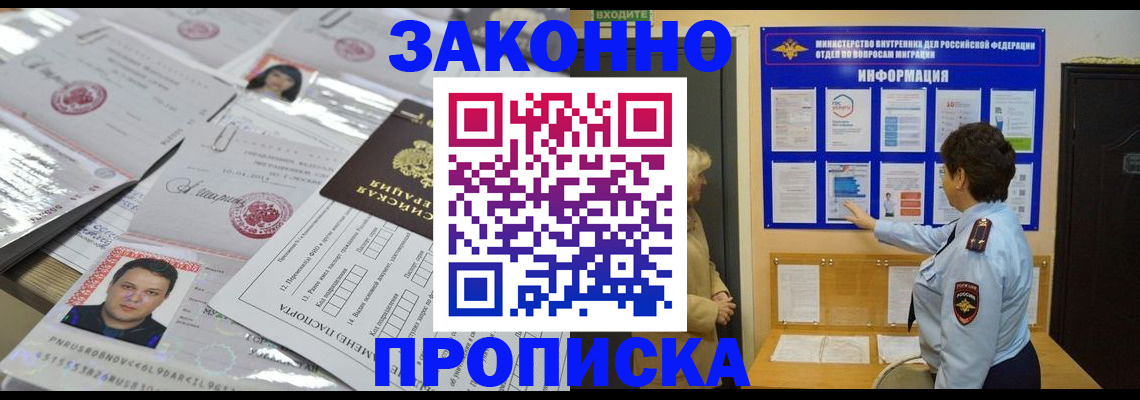 регистрация в Сызрани